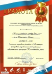 1 место в районной малышиаде 2019 г.